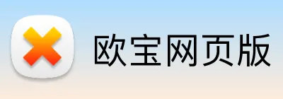 欧宝网页版 Logo